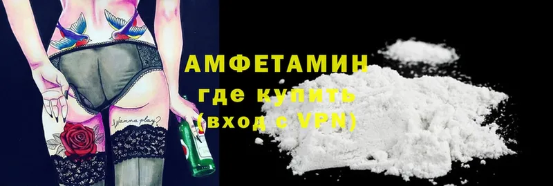 АМФЕТАМИН Premium  Райчихинск 