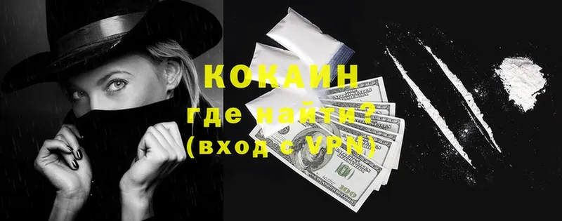 где купить наркоту  Райчихинск  COCAIN VHQ 