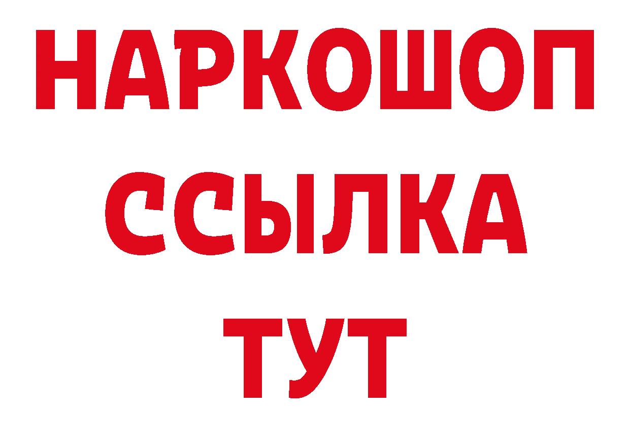 Еда ТГК конопля ТОР нарко площадка ссылка на мегу Райчихинск